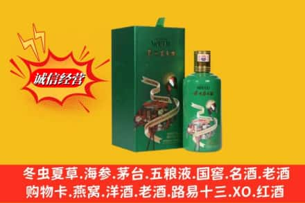 林芝市工布江达求购回收出口茅台酒