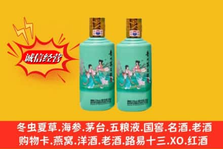 林芝市工布江达高价上门回收24节气茅台酒