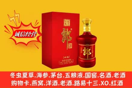 林芝市工布江达高价上门回收珍品郎酒